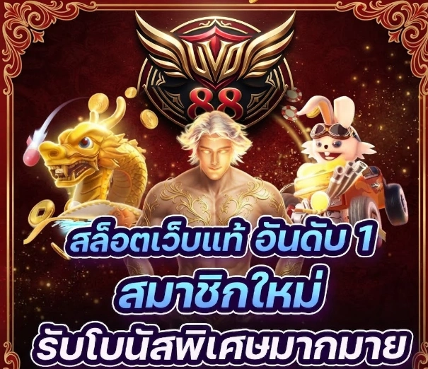 UVO88ระบบฝากถอนสะดวก พร้อมช่องทางการทำรายการที่ใช้งานง่าย
